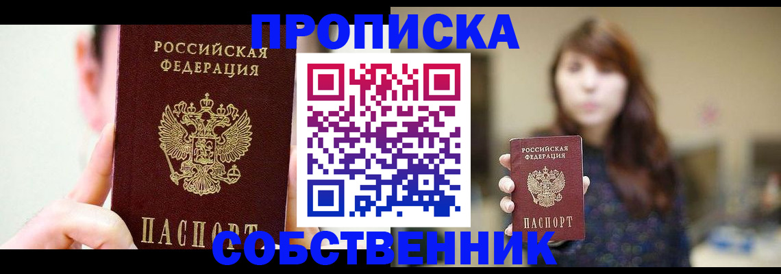 где прописаться в Чайковском