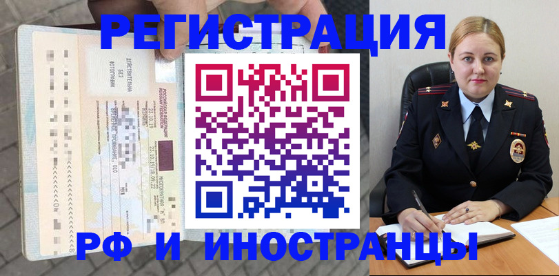 прописка для военкомата в Чайковском