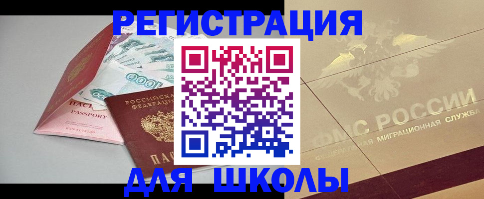 временная регистрация для всех в Чайковском