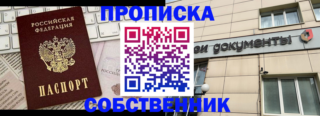 временная регистрация законно в Чайковском